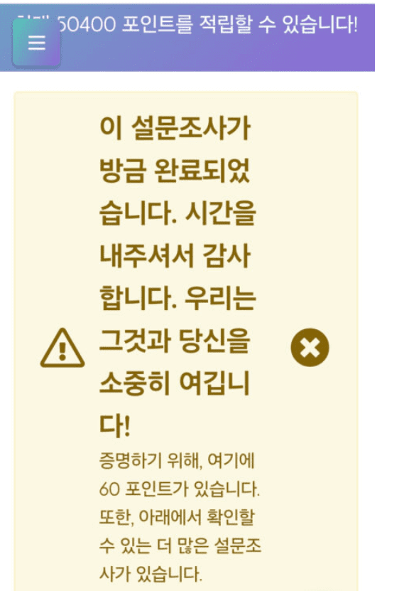 설문조사 톨루나
