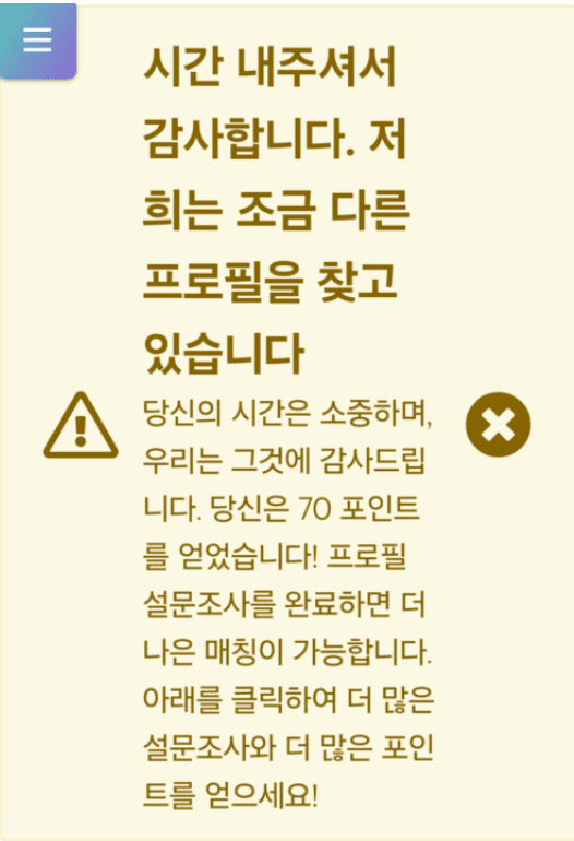 설문조사부업 현실